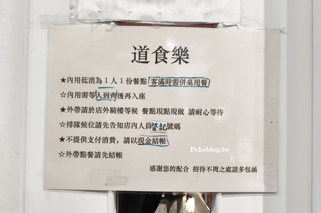 台北韓式料理,永春美食,永春韓式料理 @PEKO の Simple Life