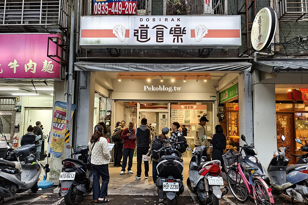 台北韓式料理,永春美食,永春韓式料理 @PEKO の Simple Life