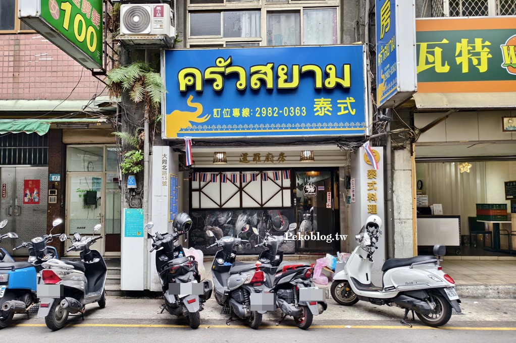 三重美食,菜寮美食,三重泰式料理 @PEKO の Simple Life