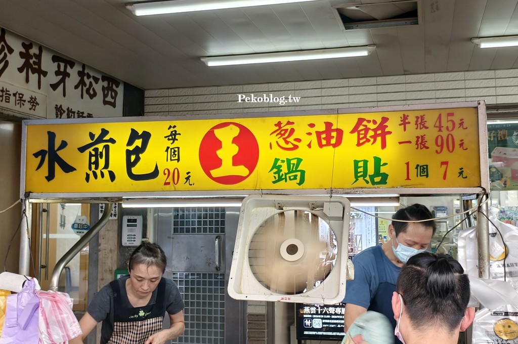 南京三民美食,南京公寓市場美食 @PEKO の Simple Life