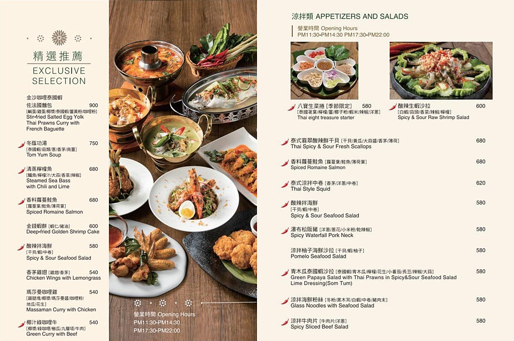 忠孝新生美食,華山美食,忠孝新生泰式 @PEKO の Simple Life