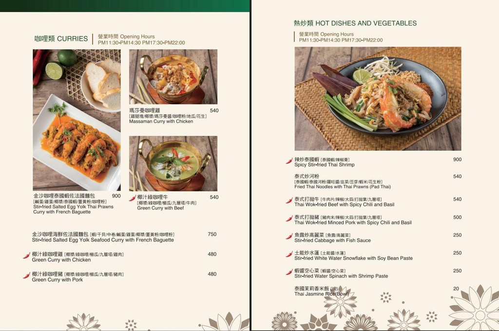 忠孝新生美食,華山美食,忠孝新生泰式 @PEKO の Simple Life