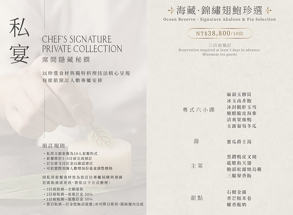 西區桌菜,台中聚餐推薦,台中美食,台中粵菜,西區港式 @PEKO の Simple Life