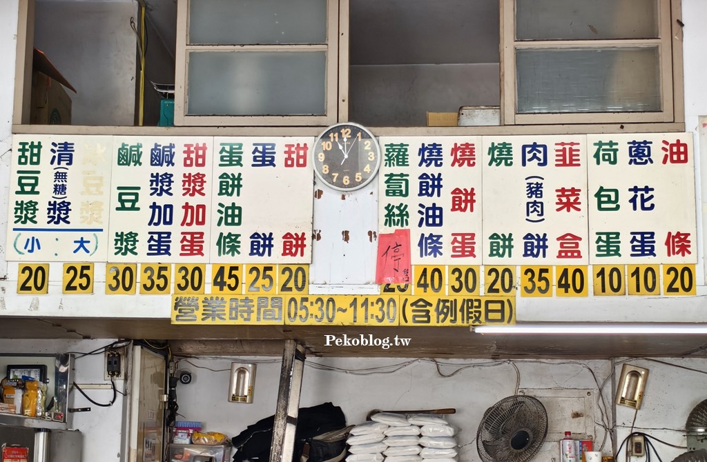 東門美食,東門早餐 @PEKO の Simple Life