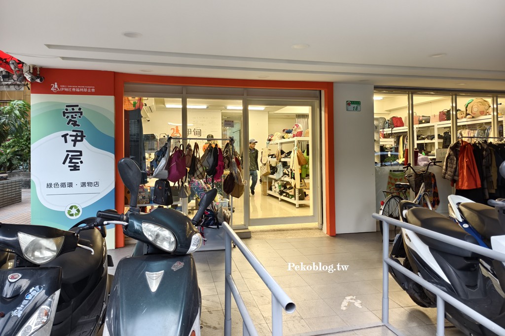 台北二手店,伊甸基金會,公益二手店 @PEKO の Simple Life