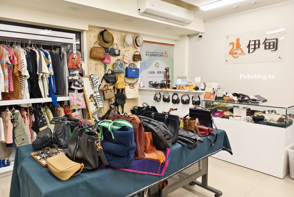 台北二手店,伊甸基金會,公益二手店 @PEKO の Simple Life
