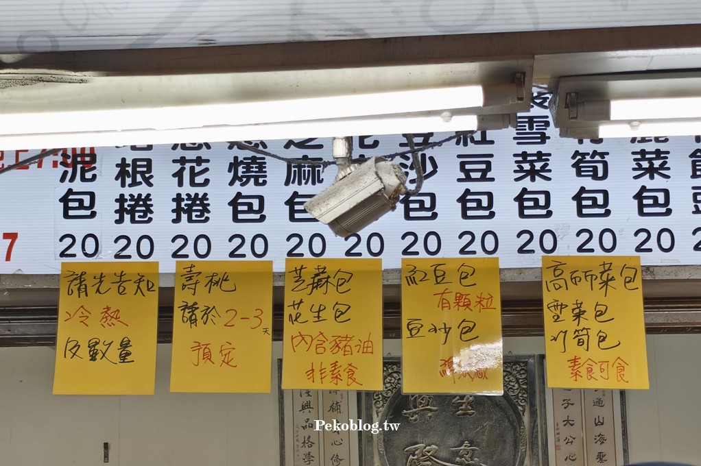 永春美食,虎林街美食,虎林市場美食,虎林街市場美食 @PEKO の Simple Life