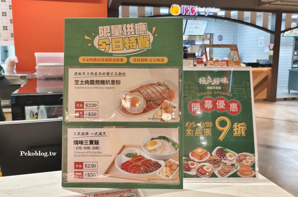 松山機場美食,楊華志,松山機場2F美食廣場 @PEKO の Simple Life