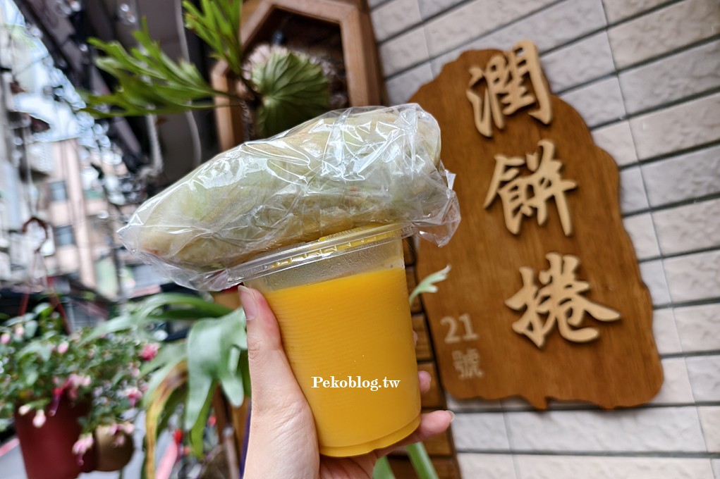 板橋美食,江子翠美食,板橋潤餅,江子翠潤餅,千張潤餅 @PEKO の Simple Life