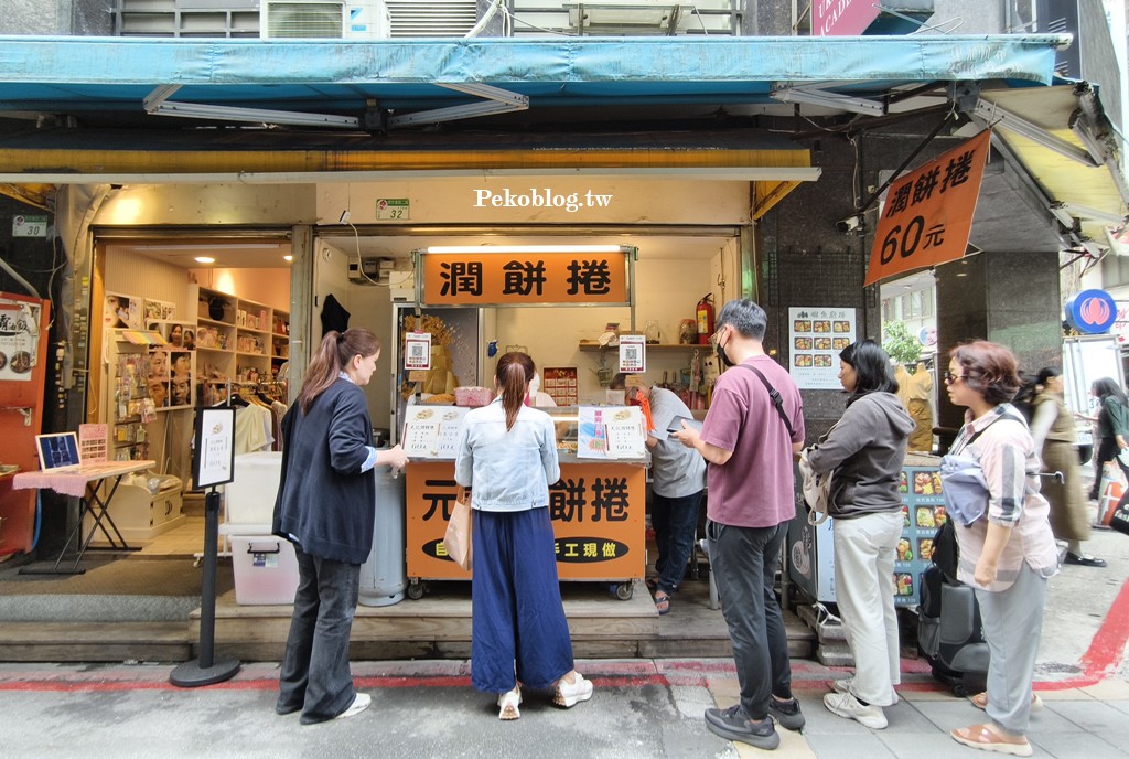 松江南京潤餅,松江南京美食,元記潤餅捲 @PEKO の Simple Life