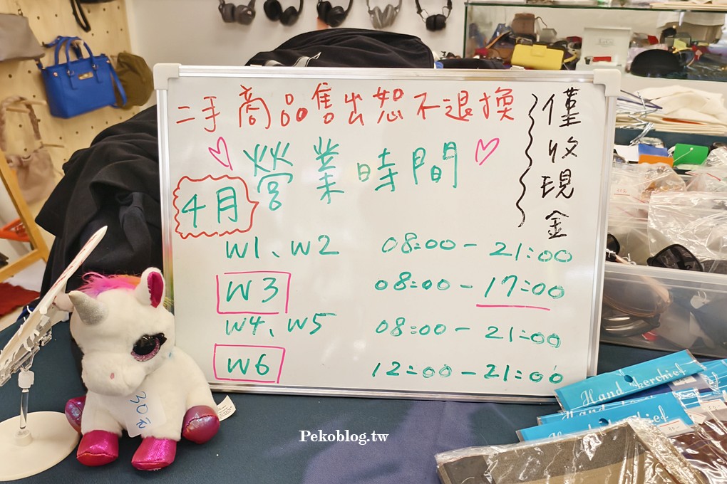 台北二手店,伊甸基金會,公益二手店 @PEKO の Simple Life