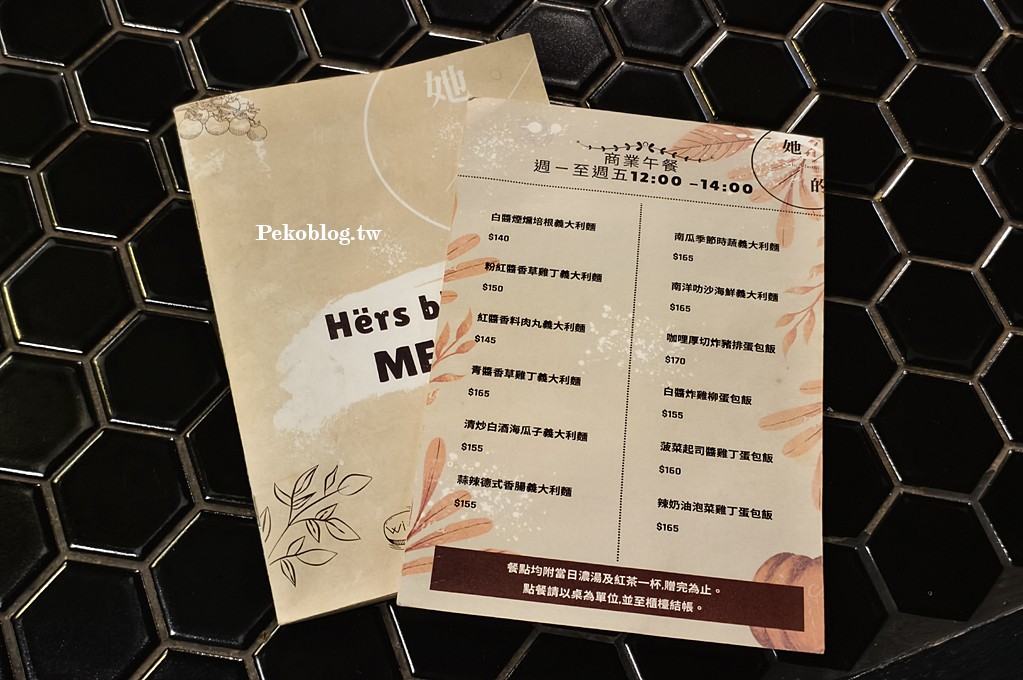 市政府美食,台北餐酒館,松菸美食,大巨蛋美食,她的餐酒,她的餐酒菜單 @PEKO の Simple Life