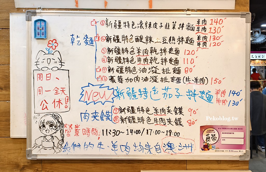 中崙市場美食街,清真美食,台北小巨蛋美食,中崙市場美食 @PEKO の Simple Life