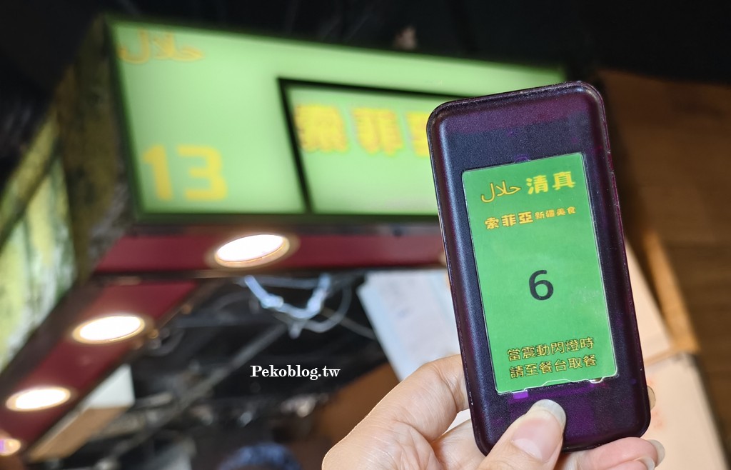 中崙市場美食街,清真美食,台北小巨蛋美食,中崙市場美食 @PEKO の Simple Life