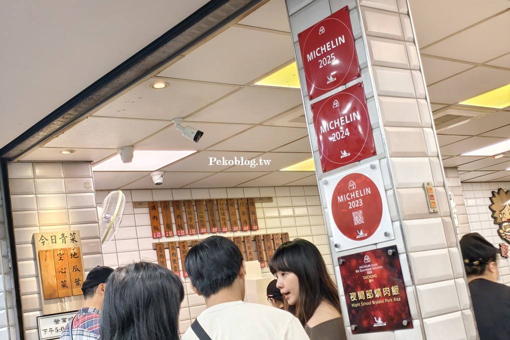 台中宵夜,台中米其林,台中爌肉飯,台中必比登 @PEKO の Simple Life