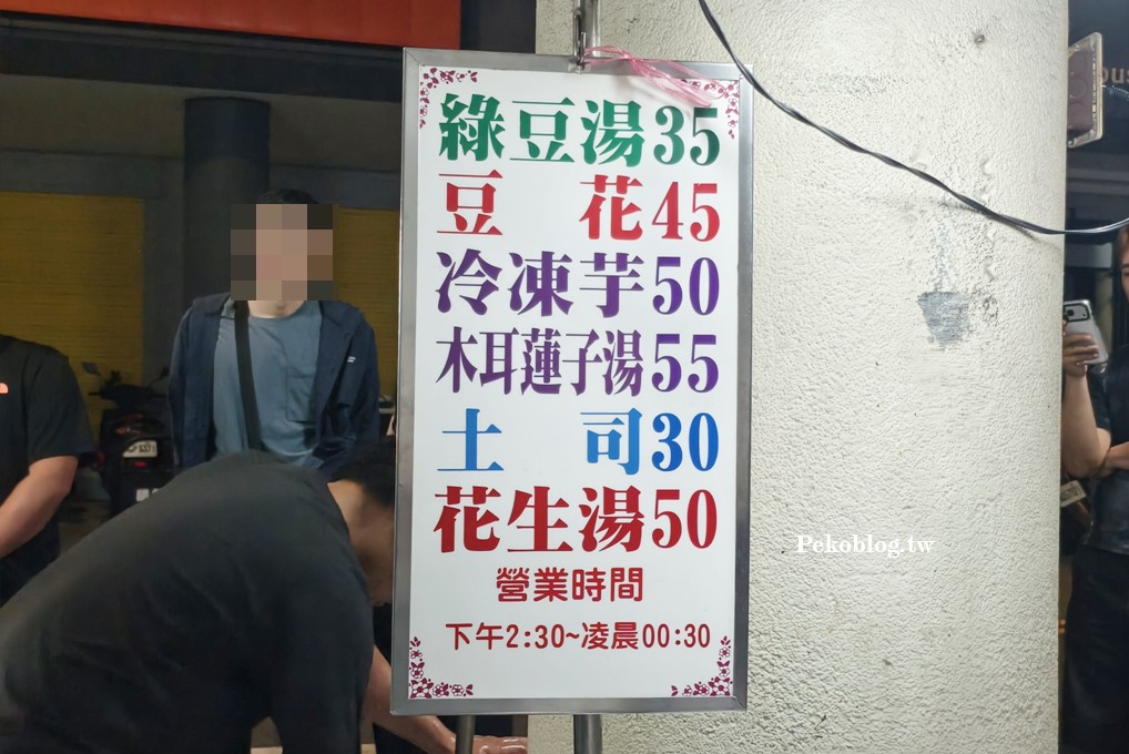 台中冷凍芋,中華路夜市美食,500甜,台中美食,台中宵夜 @PEKO の Simple Life