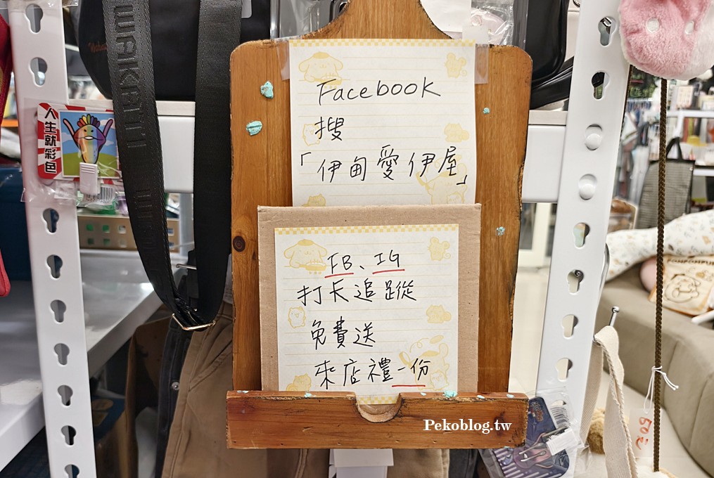 台北二手店,伊甸基金會,公益二手店 @PEKO の Simple Life