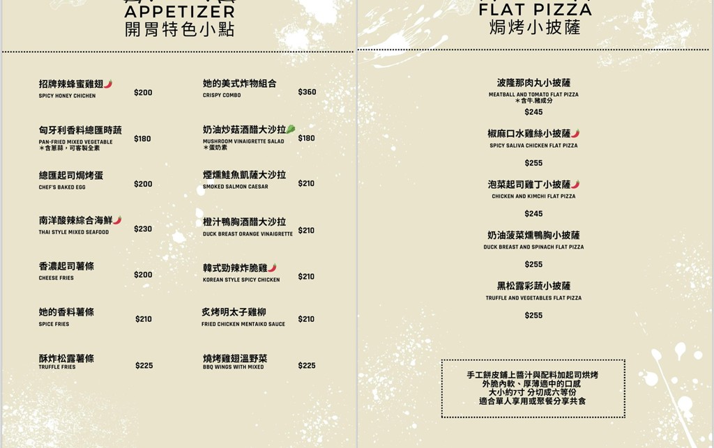 台北餐酒館,松菸美食,大巨蛋美食,她的餐酒,她的餐酒菜單,市政府美食 @PEKO の Simple Life