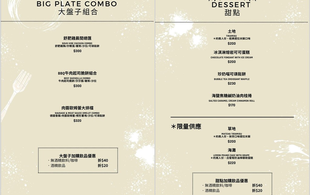 台北餐酒館,松菸美食,大巨蛋美食,她的餐酒,她的餐酒菜單,市政府美食 @PEKO の Simple Life