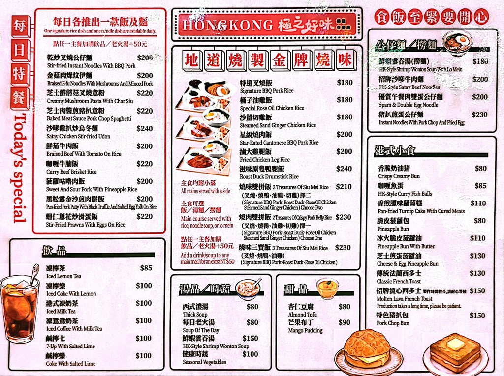 松山機場美食,楊華志,松山機場2F美食廣場 @PEKO の Simple Life