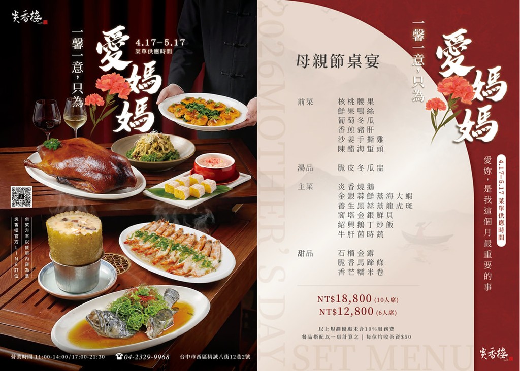 西區桌菜,台中聚餐推薦,台中美食,台中粵菜,西區港式 @PEKO の Simple Life