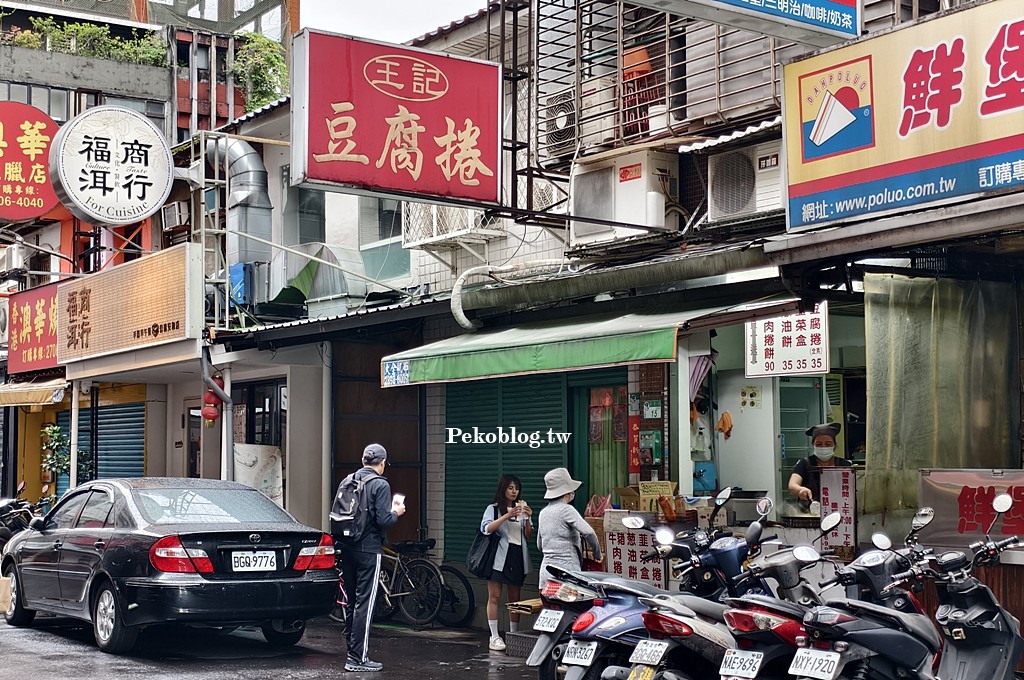 台北豆腐捲,信義安和美食,通化街美食,台北韭菜盒,通化街豆腐捲 @PEKO の Simple Life