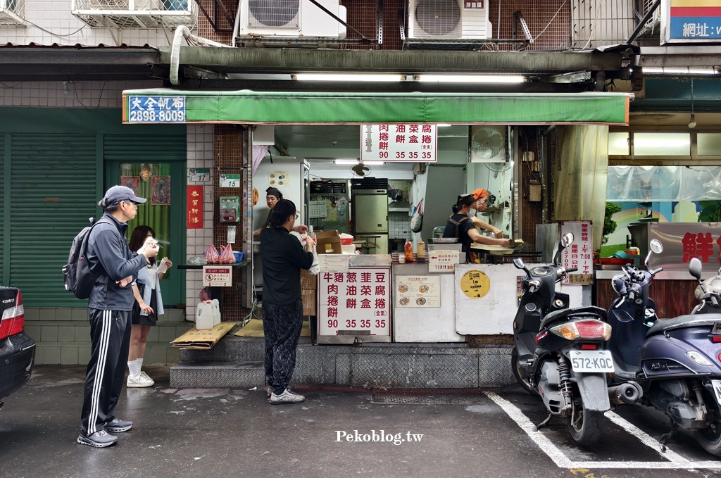 台北豆腐捲,信義安和美食,通化街美食,台北韭菜盒,通化街豆腐捲 @PEKO の Simple Life