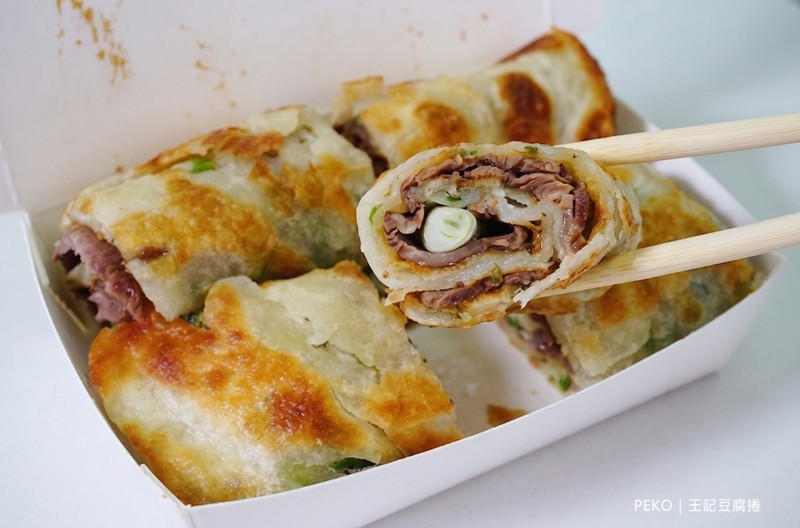 台北豆腐捲,信義安和美食,通化街美食,台北韭菜盒,通化街豆腐捲 @PEKO の Simple Life