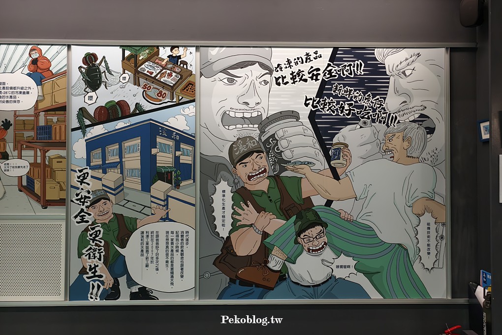 宜蘭伴手禮,宜蘭景點,宜蘭觀光工廠,宜蘭五結景點,宜蘭雨天備案 @PEKO の Simple Life
