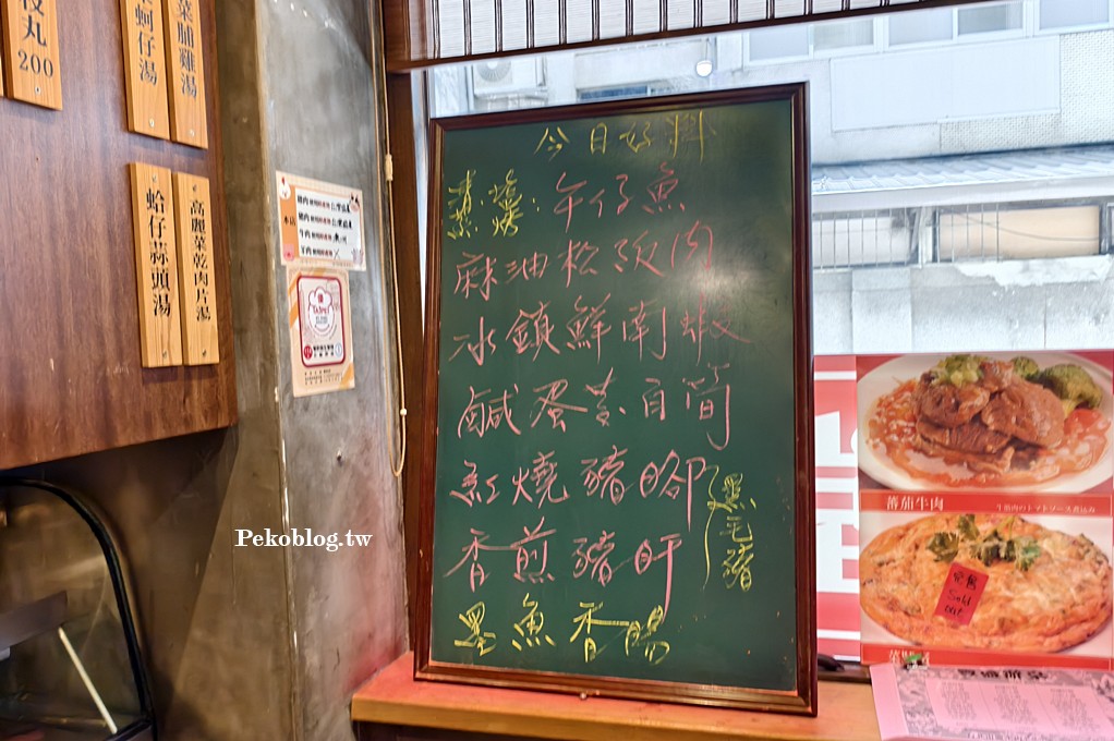 東門美食,永康街美食,台北桌菜餐廳 @PEKO の Simple Life