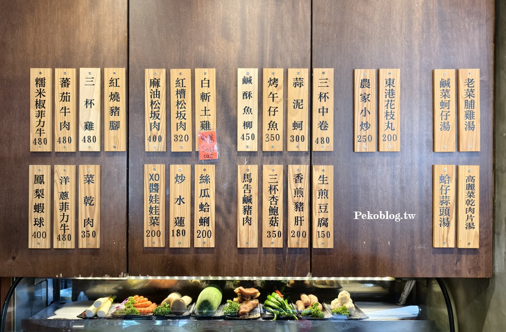 東門美食,永康街美食,台北桌菜餐廳 @PEKO の Simple Life