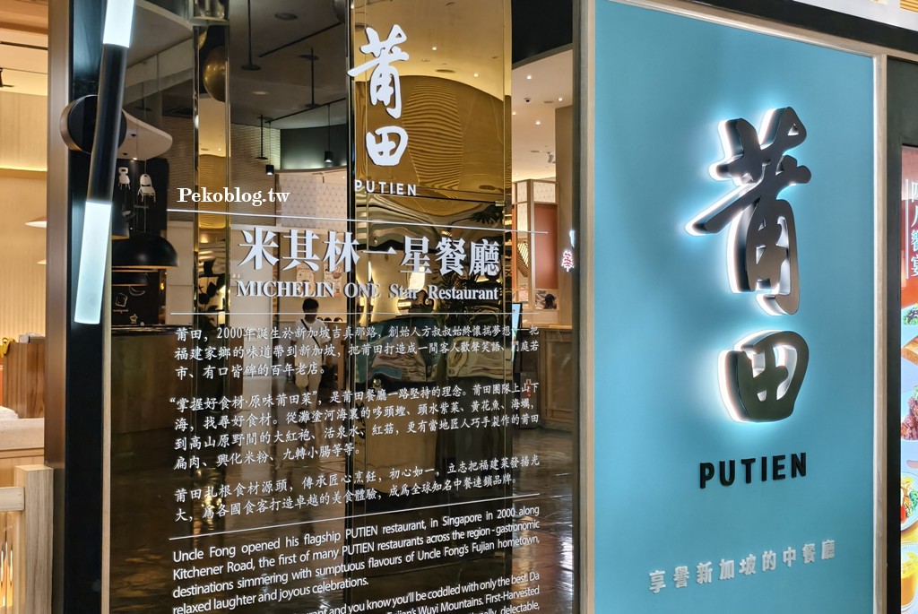 桃園美食,南崁美食,台茂餐廳,台茂美食,台茂購物中心 @PEKO の Simple Life