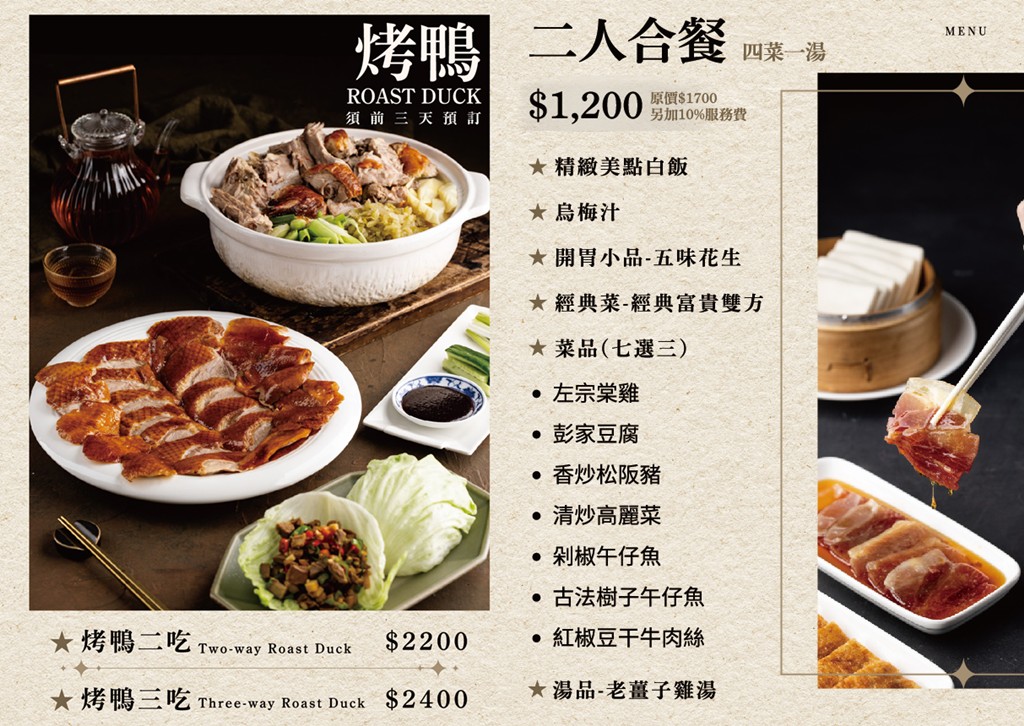 板橋美食,江子翠美食,板橋聚餐,板橋合菜餐廳 @PEKO の Simple Life