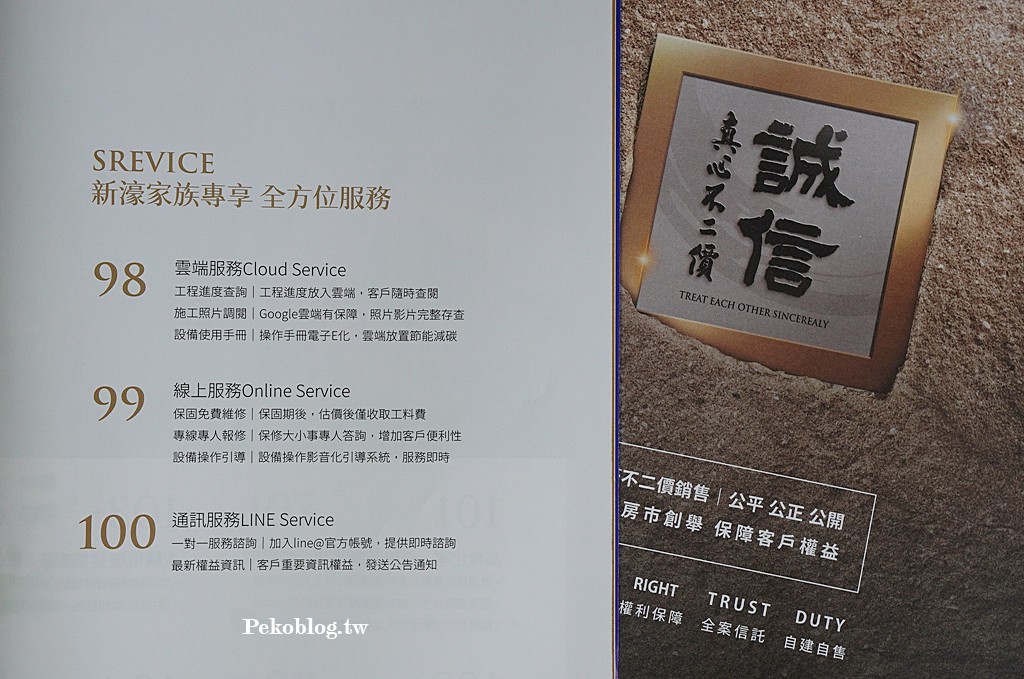 三重小坪數建案,三重預售屋推薦,三重左岸,新濠建設,三重建案,挑高建案 @PEKO の Simple Life