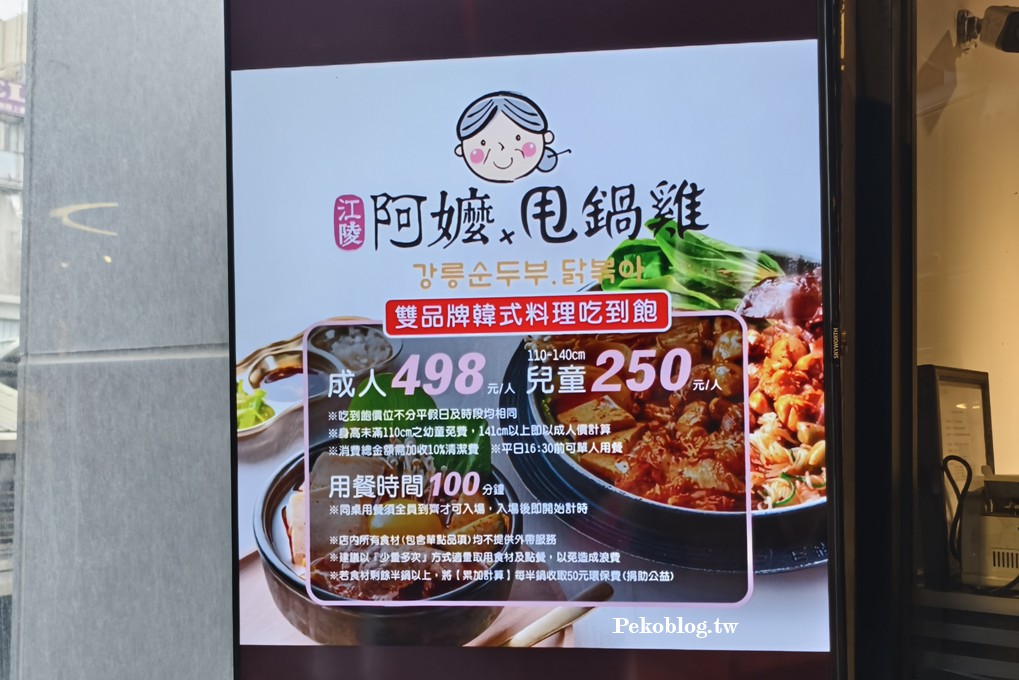 台北吃到飽,西門町吃到飽,西門町韓式,西門町美食 @PEKO の Simple Life