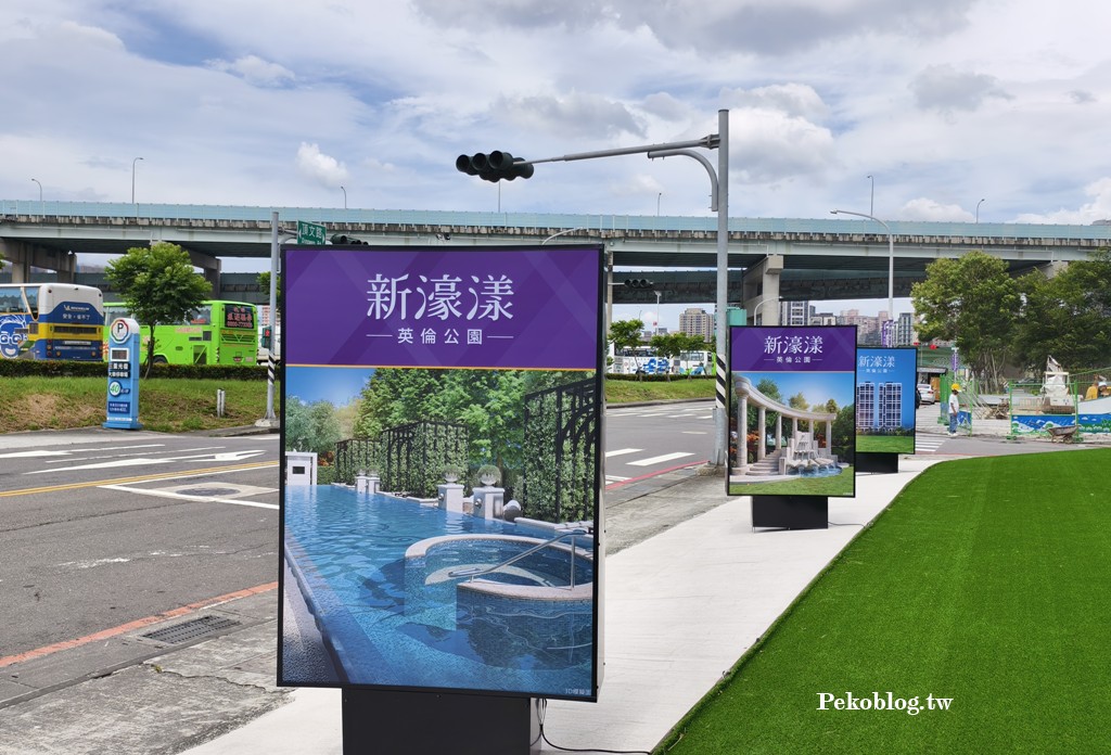 三重小坪數建案,三重預售屋推薦,三重左岸,新濠建設,三重建案,挑高建案 @PEKO の Simple Life