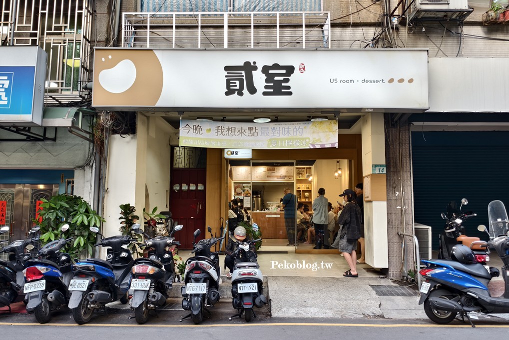 三重冰店,三重甘蔗冰,台北橋美食 @PEKO の Simple Life