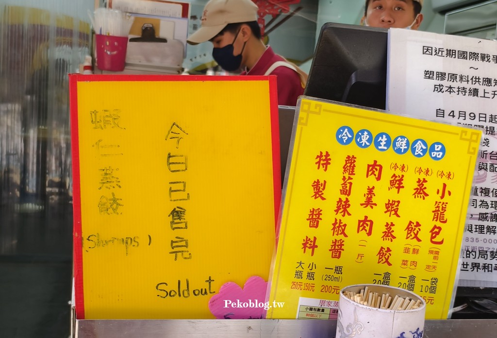 花蓮美食,花蓮必吃,花蓮小籠包,公正街美食 @PEKO の Simple Life