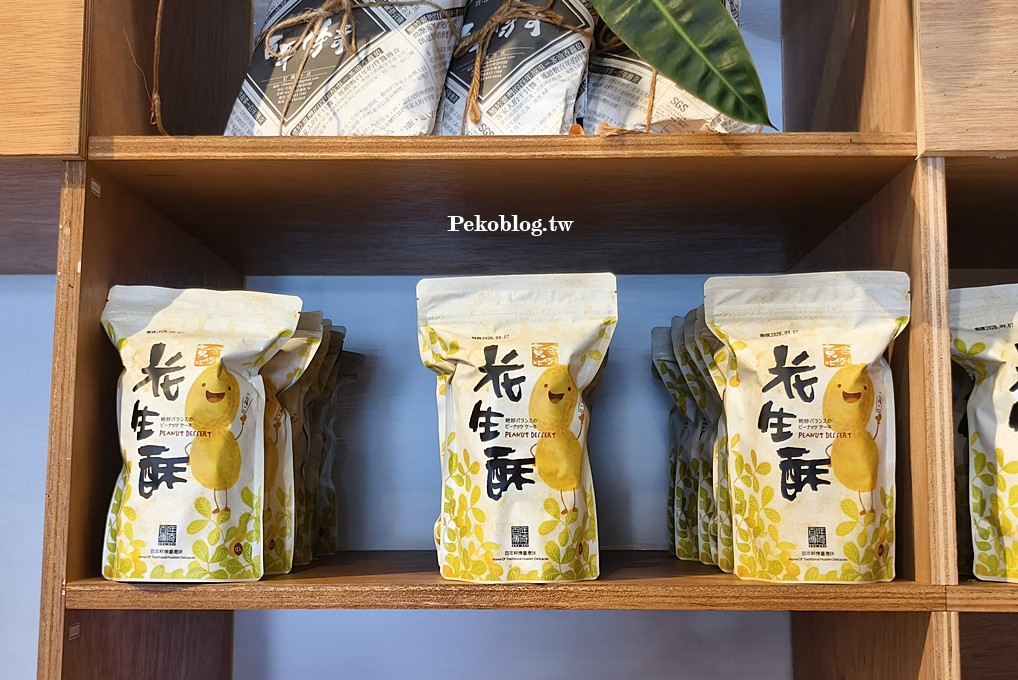 花蓮伴手禮,花蓮必買,花蓮名產,花蓮沙其馬,花蓮花生酥 @PEKO の Simple Life