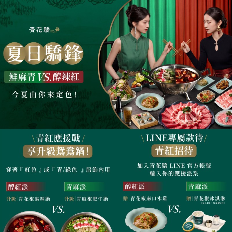 信義區火鍋,青花驕麻辣鍋,新光A11餐廳,信義A11餐廳,信義A11美食 @PEKO の Simple Life