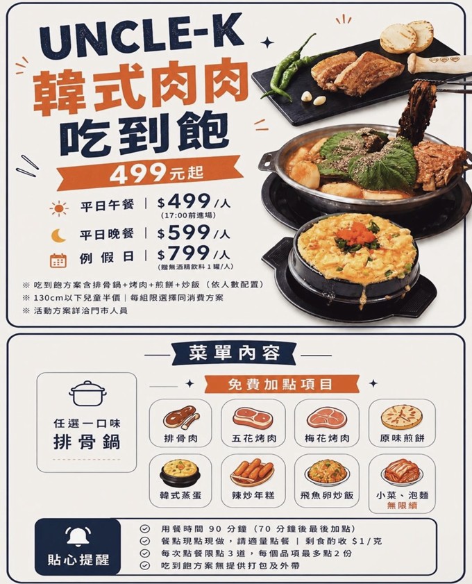 馬鈴薯排骨湯,內湖韓式料理,內湖吃到飽 @PEKO の Simple Life