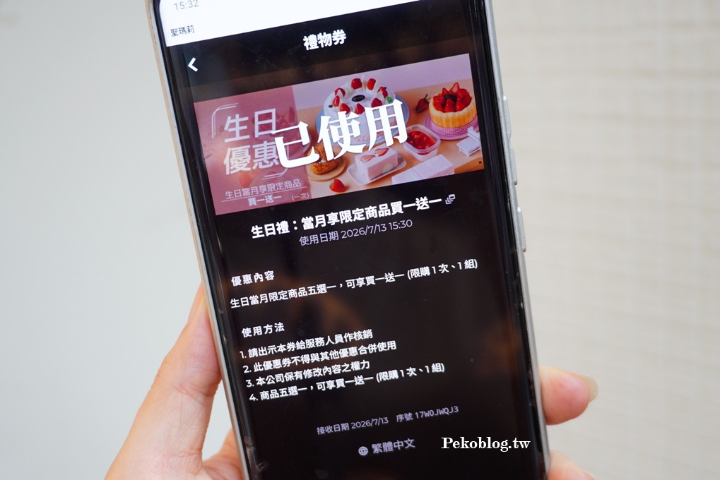 聖瑪莉麵包,聖瑪莉烘焙,聖瑪莉推薦,聖瑪莉生日禮,聖瑪莉生日優惠 @PEKO の Simple Life