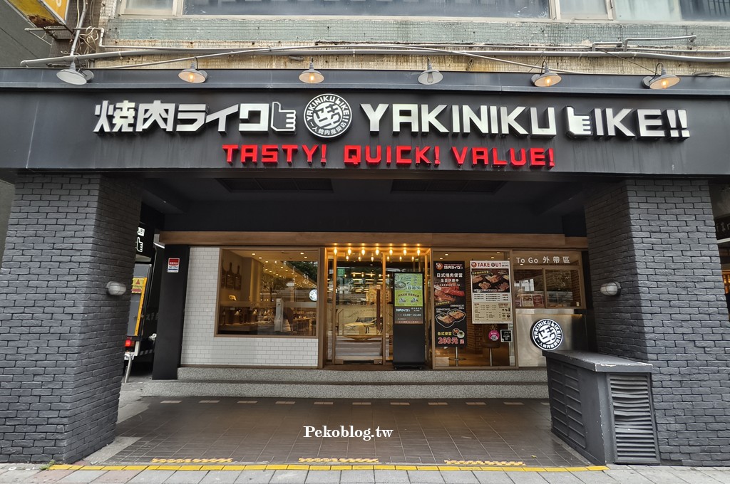 松江南京美食,松江南京燒肉,台北一人燒肉 @PEKO の Simple Life