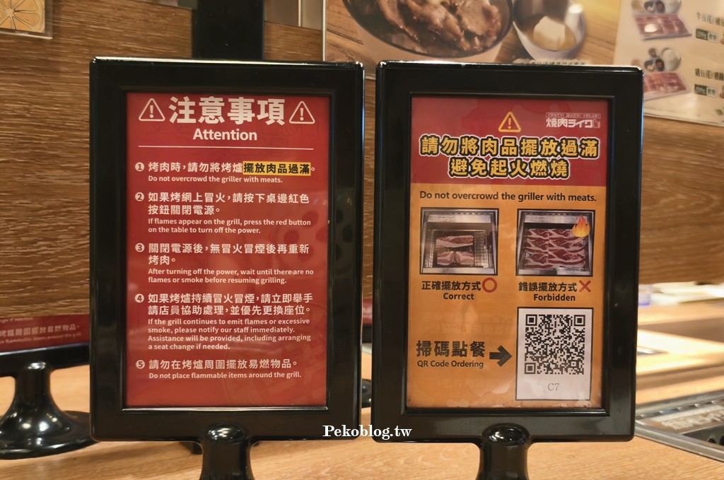 松江南京美食,松江南京燒肉,台北一人燒肉 @PEKO の Simple Life