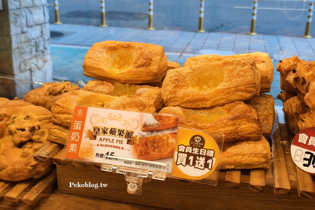 聖瑪莉麵包,聖瑪莉烘焙,聖瑪莉推薦,聖瑪莉生日禮,聖瑪莉生日優惠 @PEKO の Simple Life