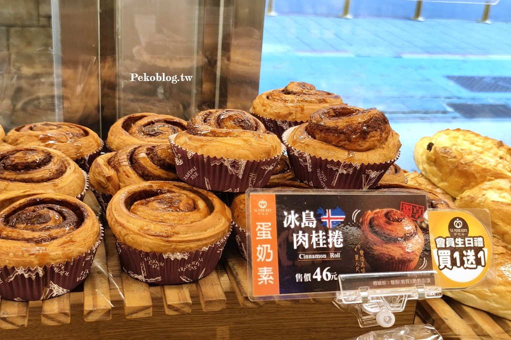 聖瑪莉麵包,聖瑪莉烘焙,聖瑪莉推薦,聖瑪莉生日禮,聖瑪莉生日優惠 @PEKO の Simple Life