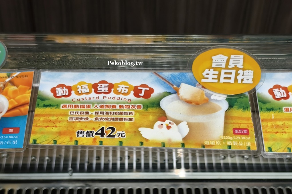 聖瑪莉麵包,聖瑪莉烘焙,聖瑪莉推薦,聖瑪莉生日禮,聖瑪莉生日優惠 @PEKO の Simple Life