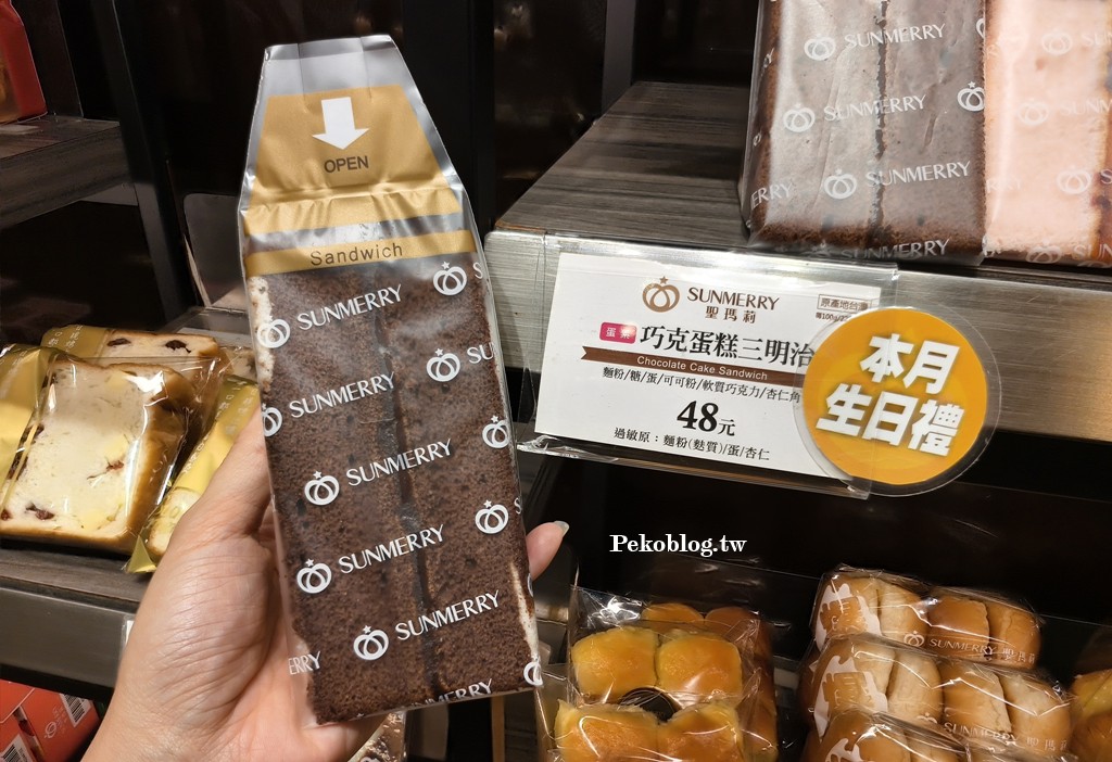 聖瑪莉麵包,聖瑪莉烘焙,聖瑪莉推薦,聖瑪莉生日禮,聖瑪莉生日優惠 @PEKO の Simple Life