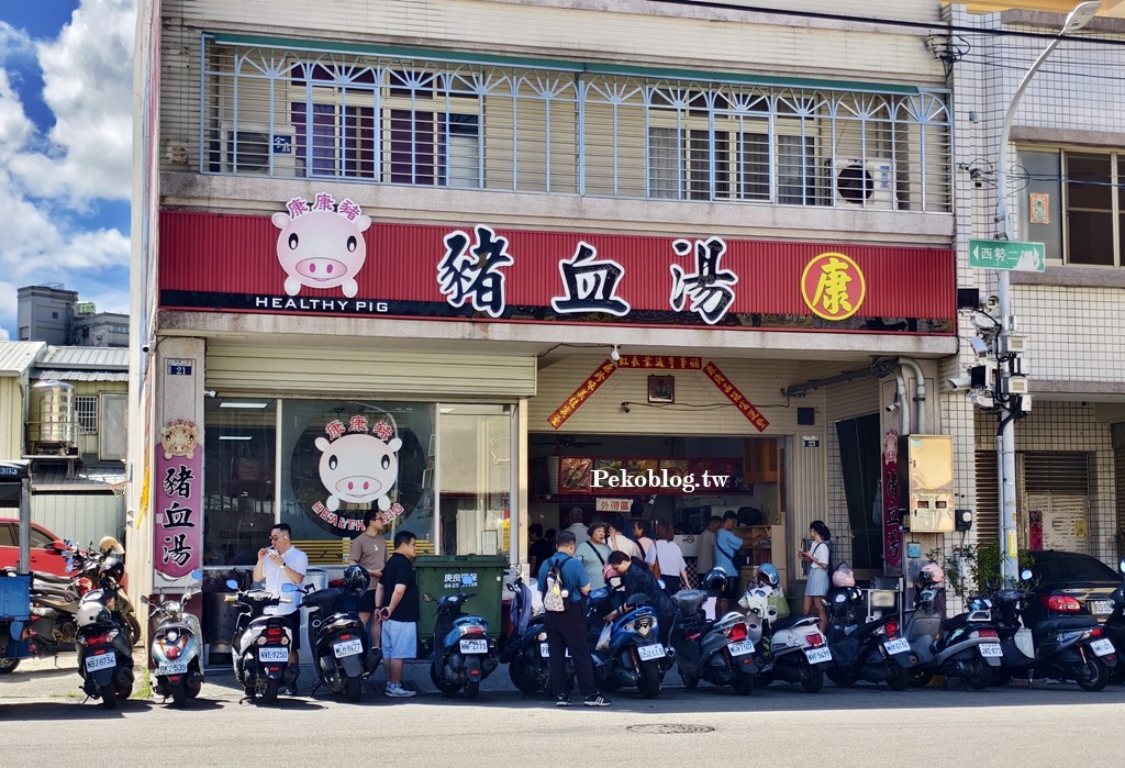 台中美食,豐原美食 @PEKO の Simple Life