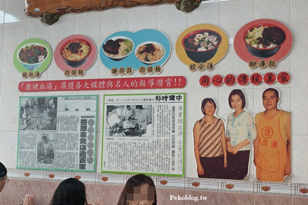 台中美食,豐原美食 @PEKO の Simple Life